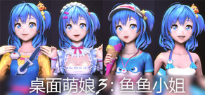 桌面萌娘3:鱼鱼小姐