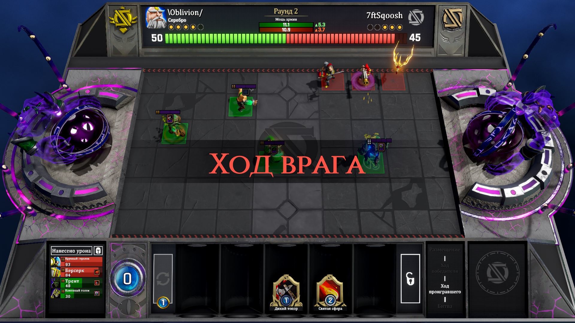 Скриншот Godsbane — кадр 5