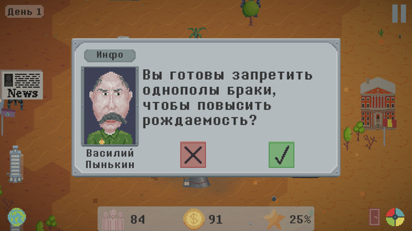 Screenshot z Weltreich: Political Strategy Simulator Screenshot z Weltreich: Political Strategy Simulator