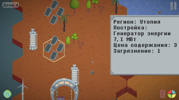 Screenshot z Weltreich: Political Strategy Simulator Screenshot z Weltreich: Political Strategy Simulator