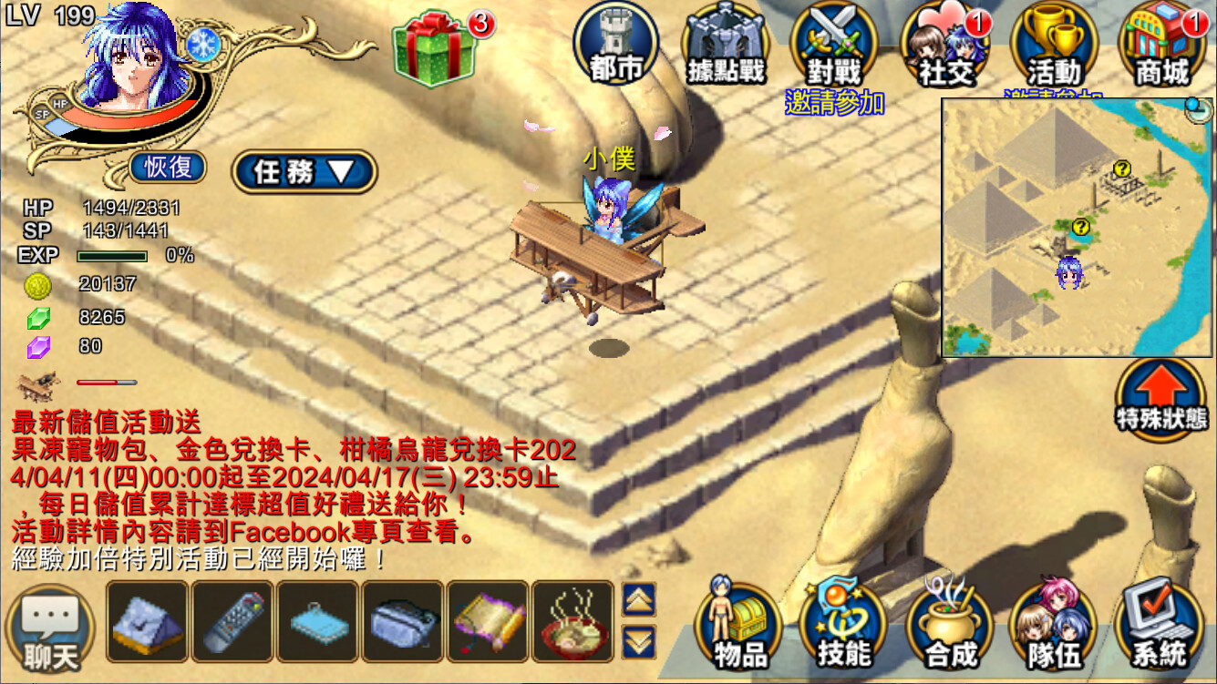 screenshot of 飄流幻境M 7