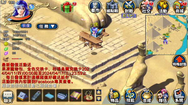 Screenshot 9
