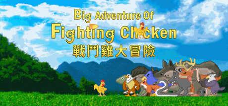 Big Adventure Of Fighting Chicken Cover Image
