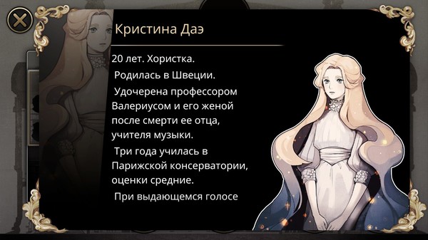 Screenshot z MazM: The Phantom of the Opera