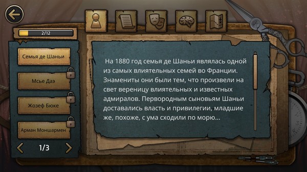 Screenshot z MazM: The Phantom of the Opera