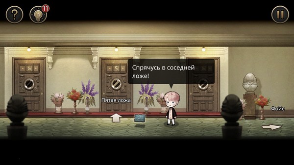 Screenshot z MazM: The Phantom of the Opera