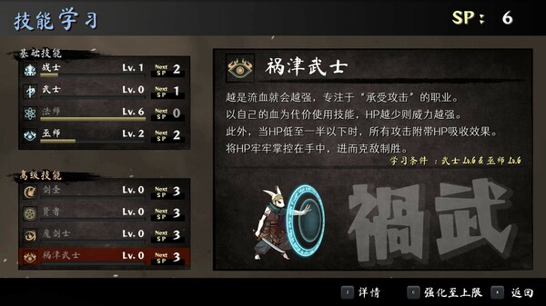 命途-游戏截图