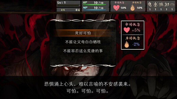 命途-游戏截图