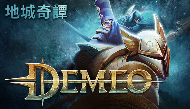 Demeo