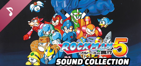 ロックマン5 サウンドコレクション