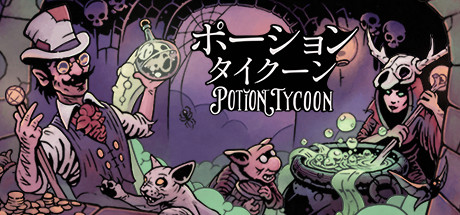 Potion Tycoonの作品画像