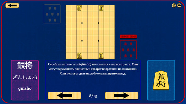 Screenshot z Let's Learn Shogi