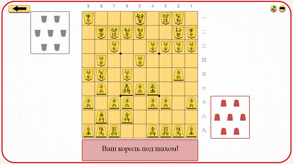 Screenshot z Let's Learn Shogi