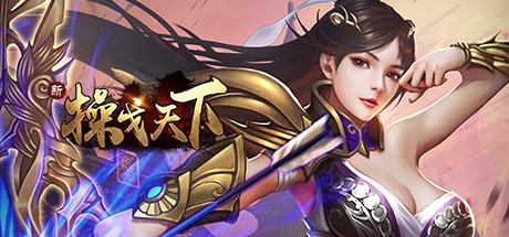 操戈天下 cover art