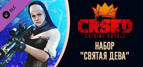 Купить дешево CRSED. Cuisine Royale. Holy Maiden Pack Купить ключ дешево CRSED. Cuisine Royale. Holy Maiden Pack