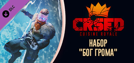 Купить ключ дешево CRSED. Cuisine Royale. God of Thunder Pack