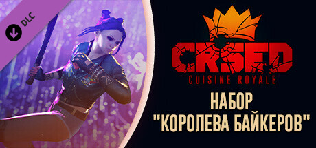 Купить ключ дешево CRSED. Cuisine Royale. Biker Queen Pack
