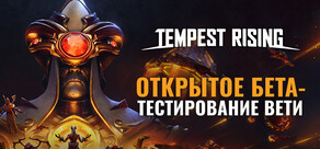 Tempest Rising