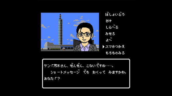 Screenshot z 秋田・男鹿ミステリー案内 凍える銀鈴花