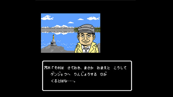 Screenshot z 秋田・男鹿ミステリー案内 凍える銀鈴花