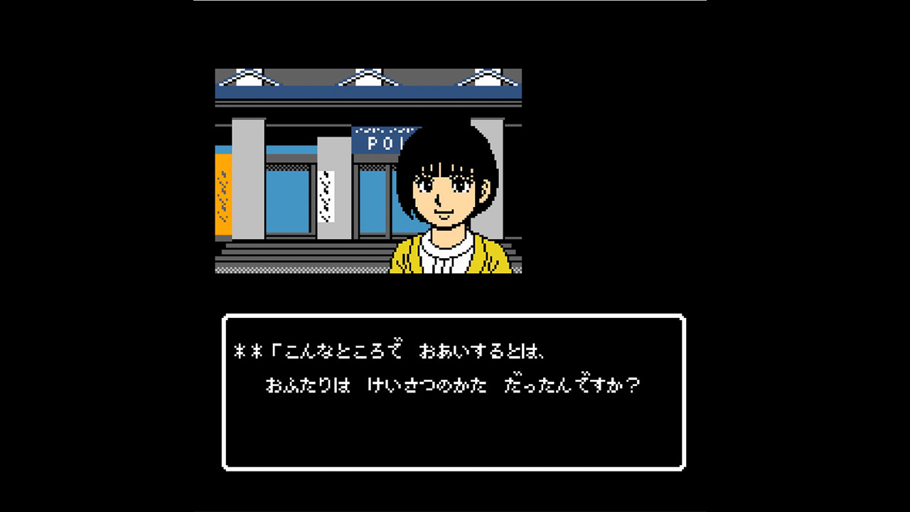 screenshot of 秋田・男鹿ミステリー案内 凍える銀鈴花 2