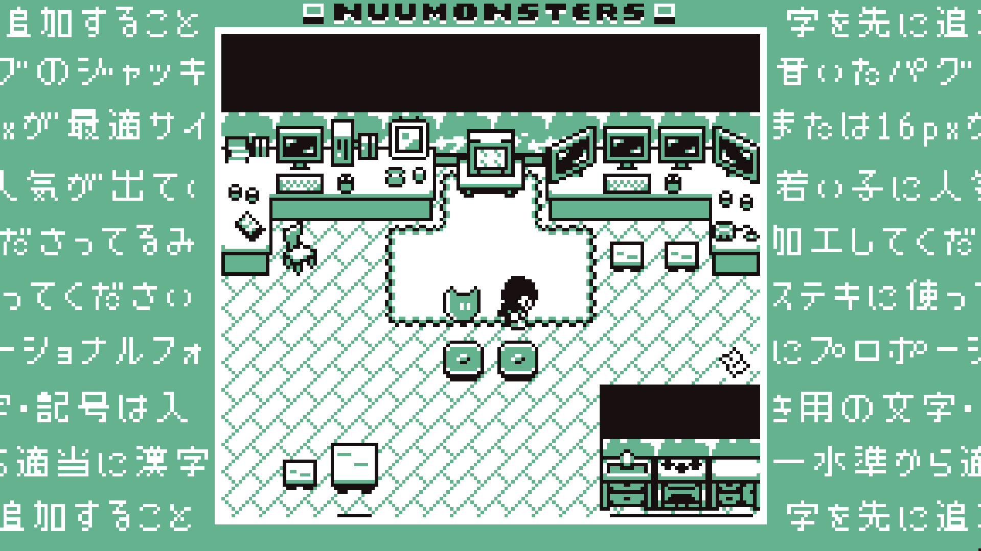 Nuumonsters screenshot #4
