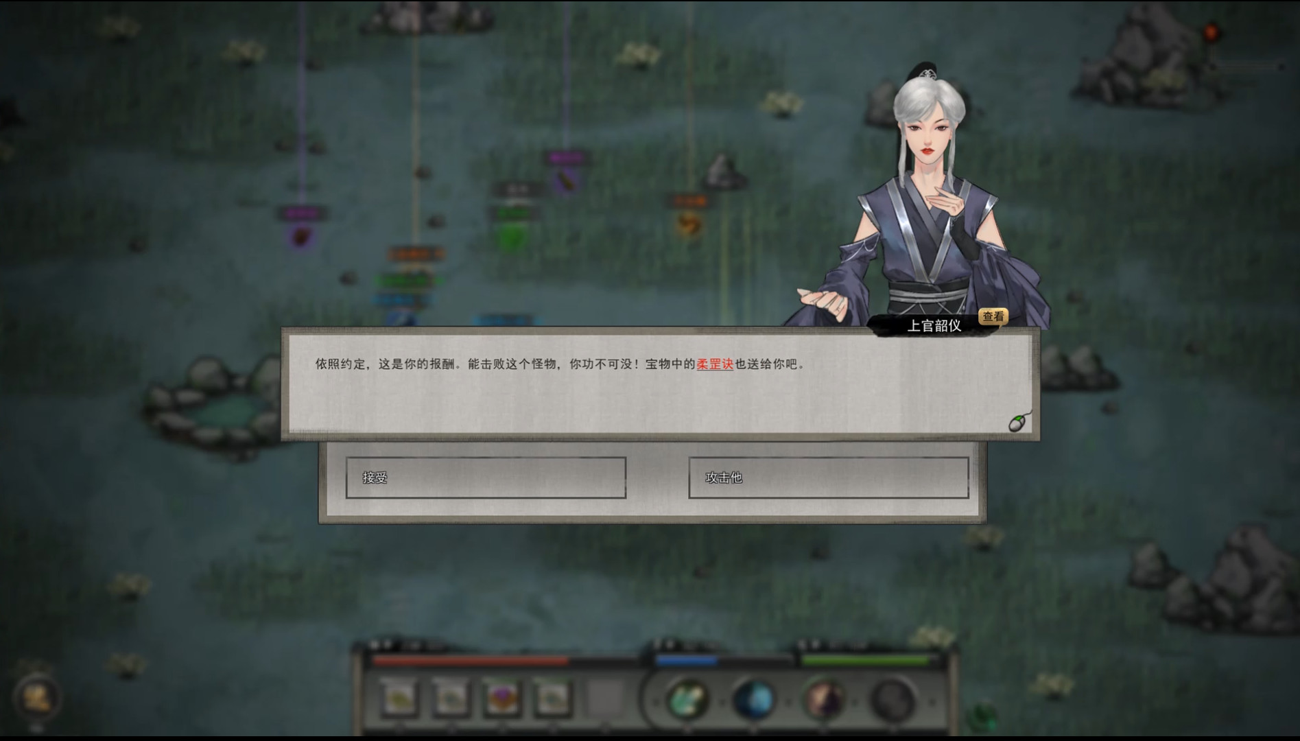 screenshot of 鬼谷八荒 Playtest 1