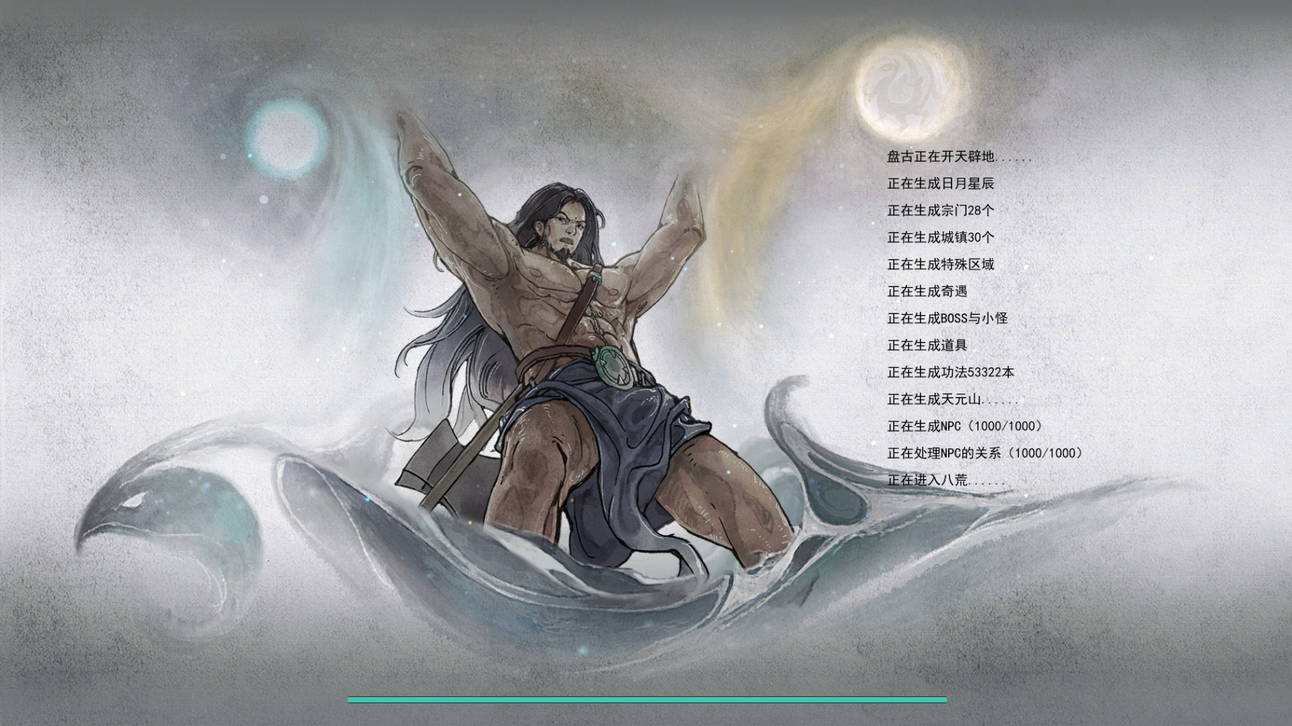 screenshot of 鬼谷八荒 Playtest 4