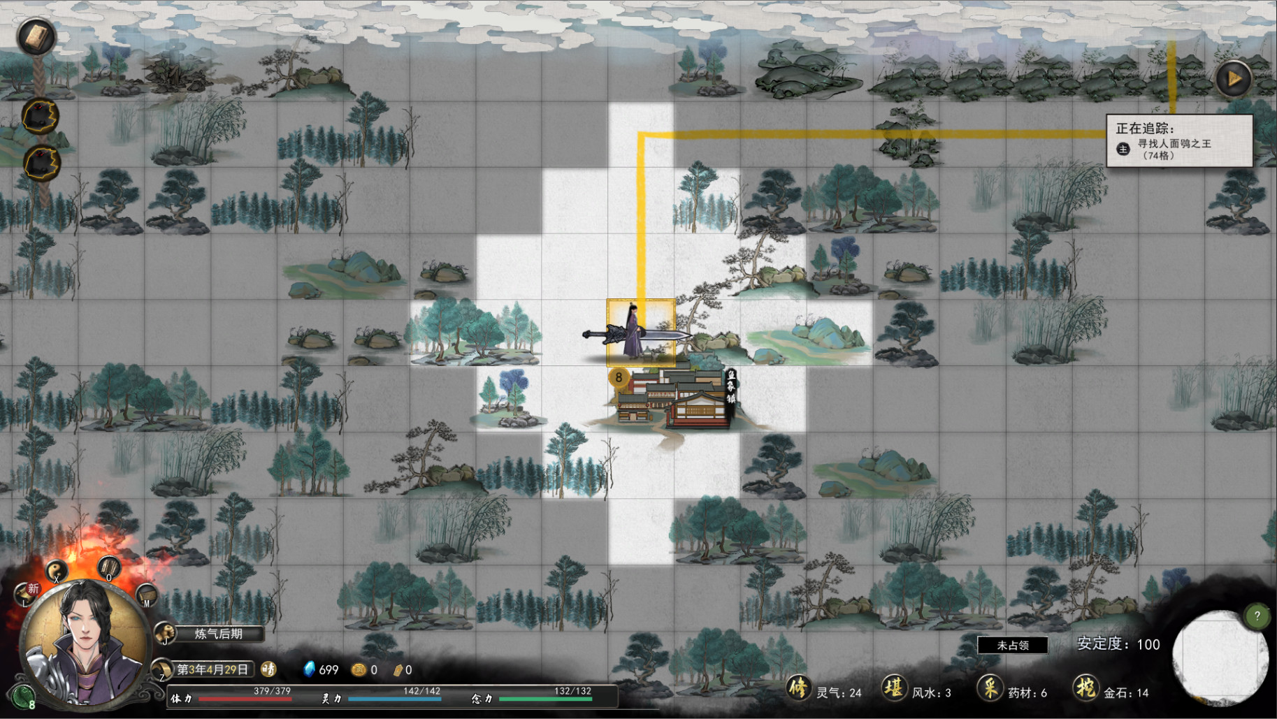 screenshot of 鬼谷八荒 Playtest 3