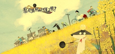 看見飄揚的斗篷了嗎