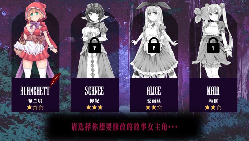 你所不知道的童话故事 截图