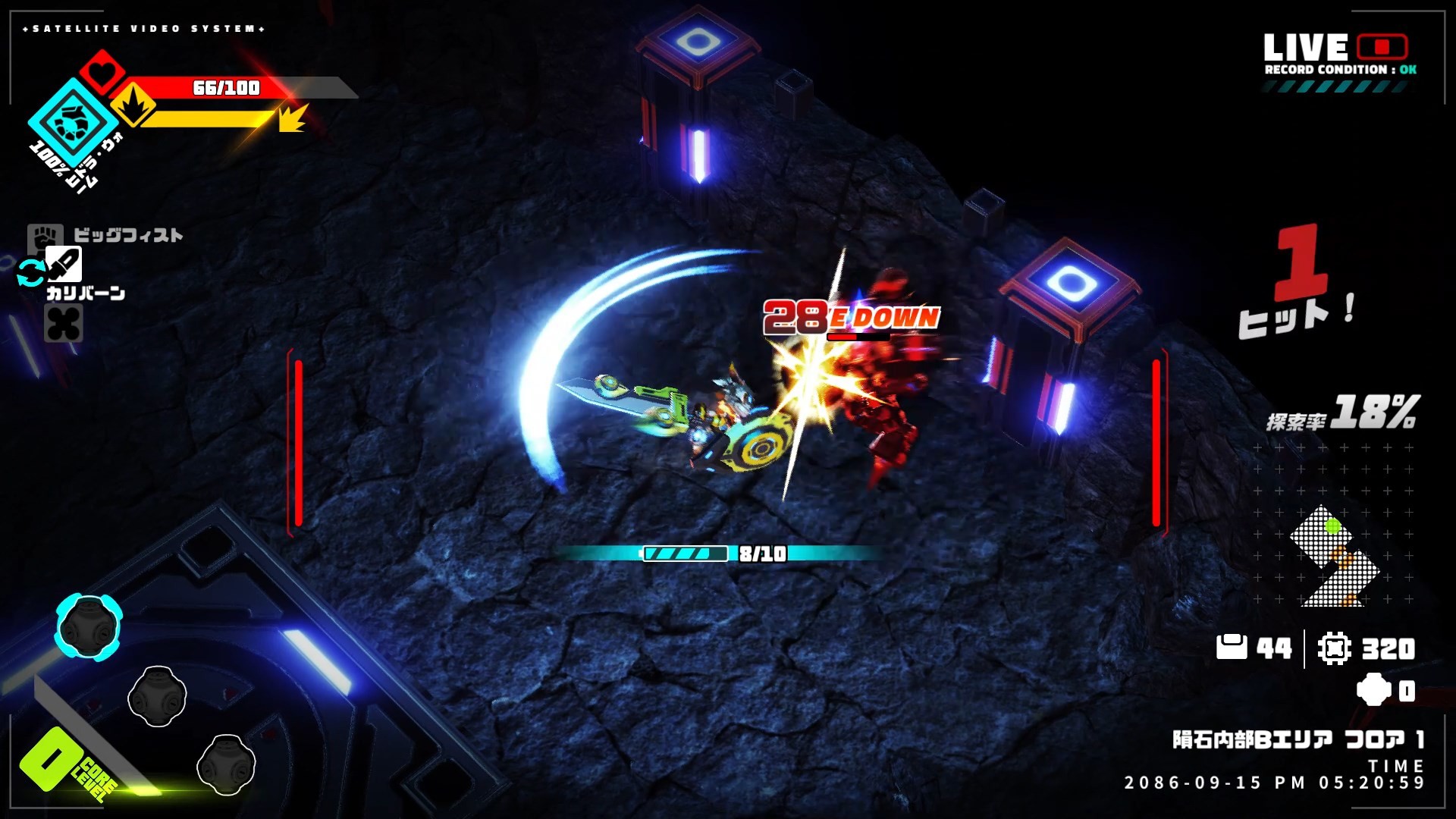 メタリックチャイルド screenshot