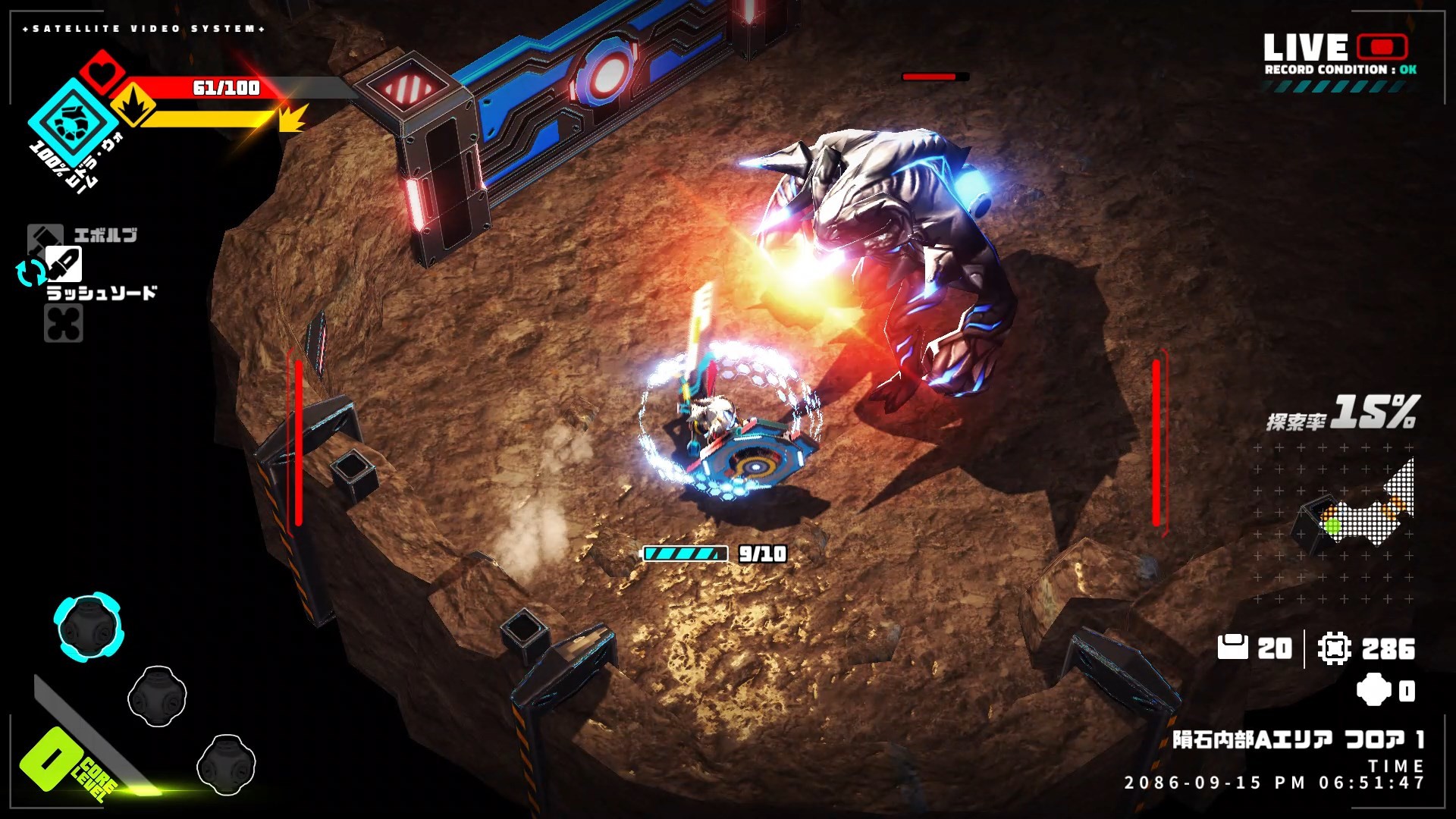 メタリックチャイルド screenshot