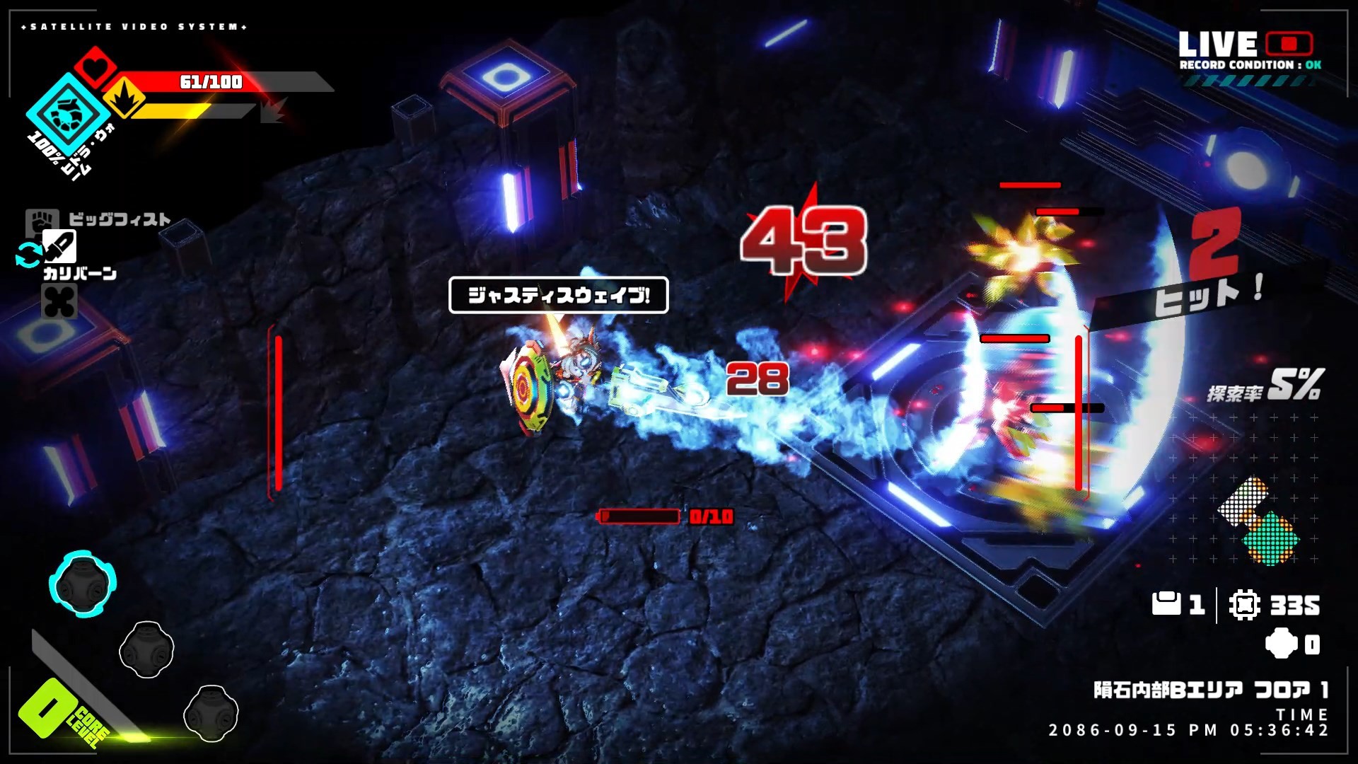メタリックチャイルド screenshot