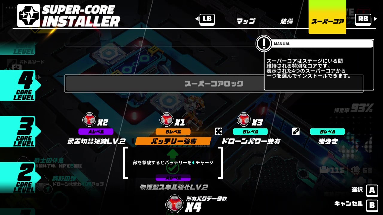 メタリックチャイルド screenshot