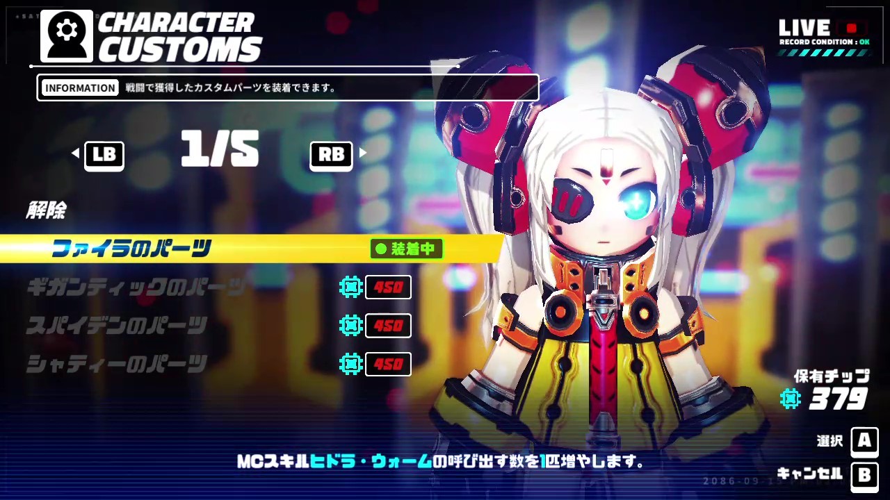メタリックチャイルド screenshot