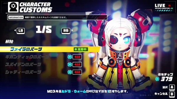 メタリックチャイルド screenshot 11
