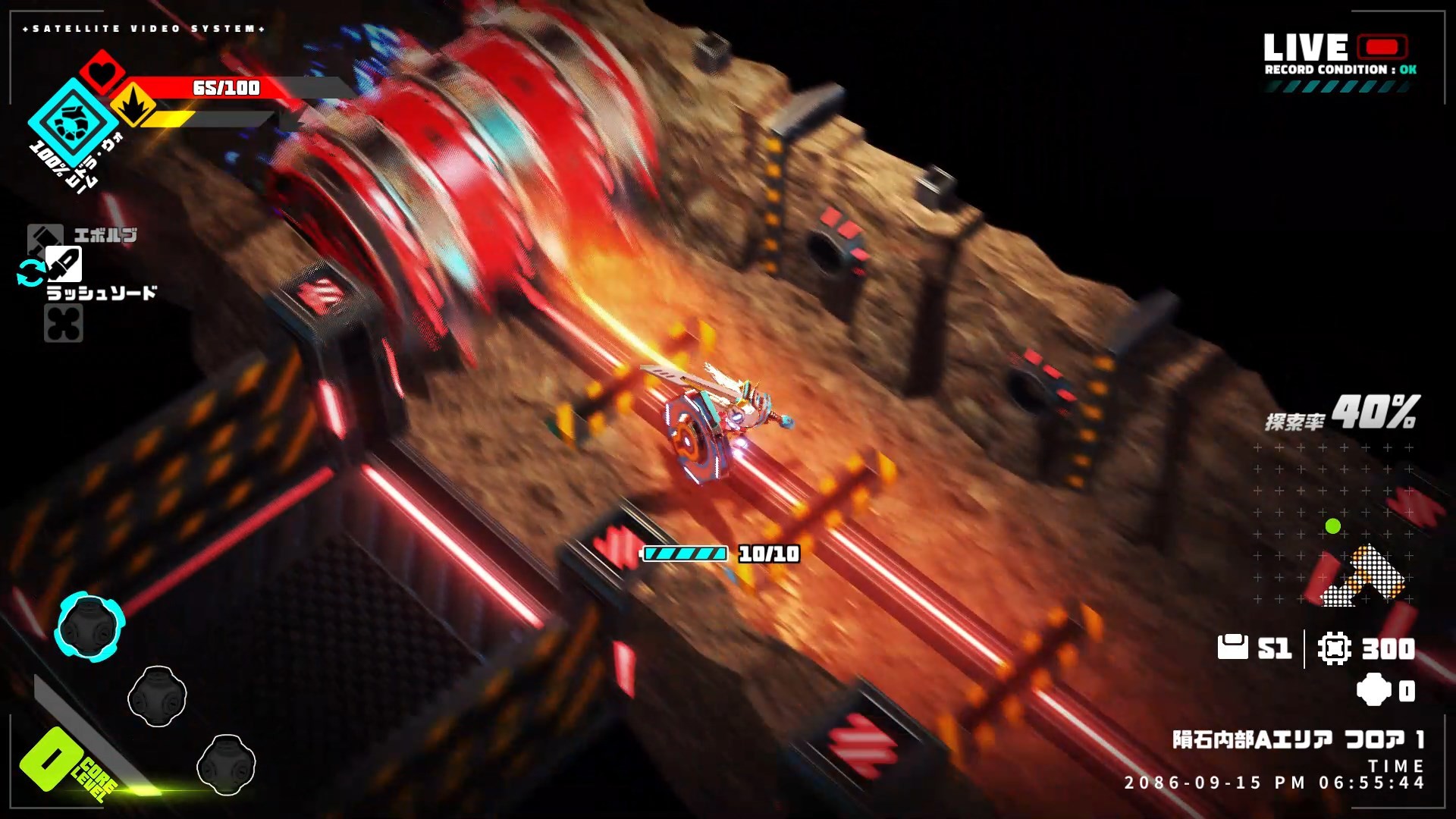 メタリックチャイルド screenshot
