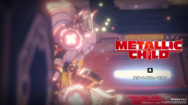 メタリックチャイルド screenshot 1