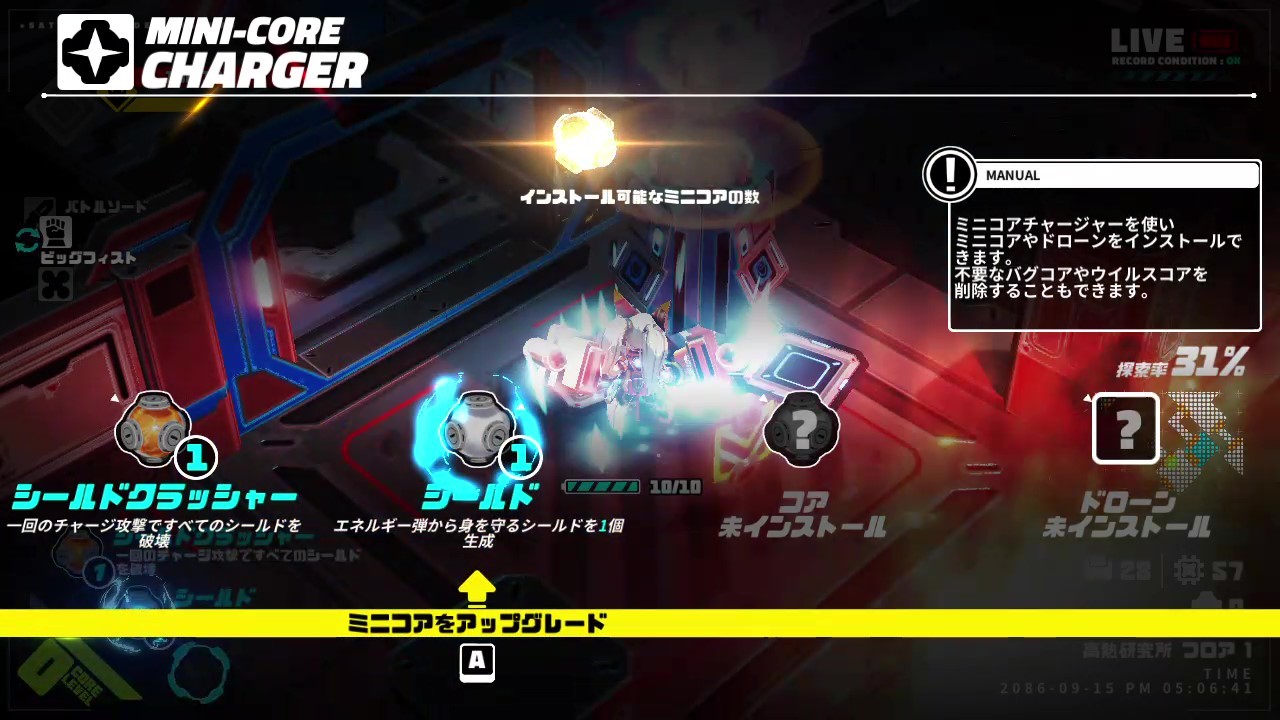 メタリックチャイルド screenshot