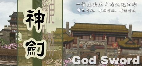 God Sword banner