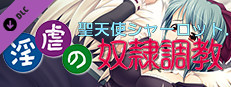 Angel Sex Pet - Japanese version Small Capsule Image