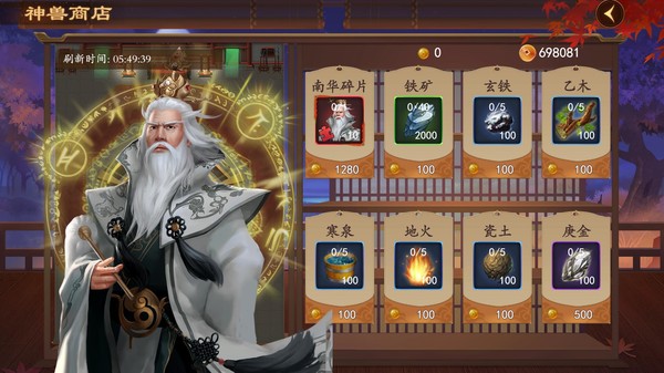 Screenshot z 三国志奇侠传
