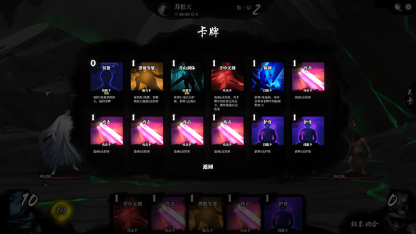 Screenshot z 堕星之乱 Screenshot z 堕星之乱