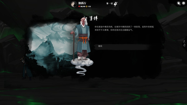 Screenshot z 堕星之乱 Screenshot z 堕星之乱