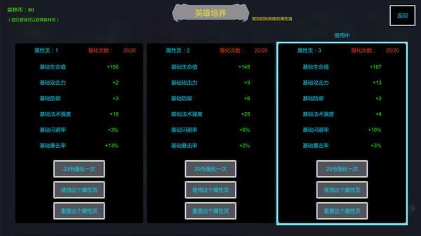 Screenshot z Forest Battle 森林战斗