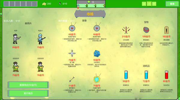 Forest Battle 森林战斗 screenshot 5