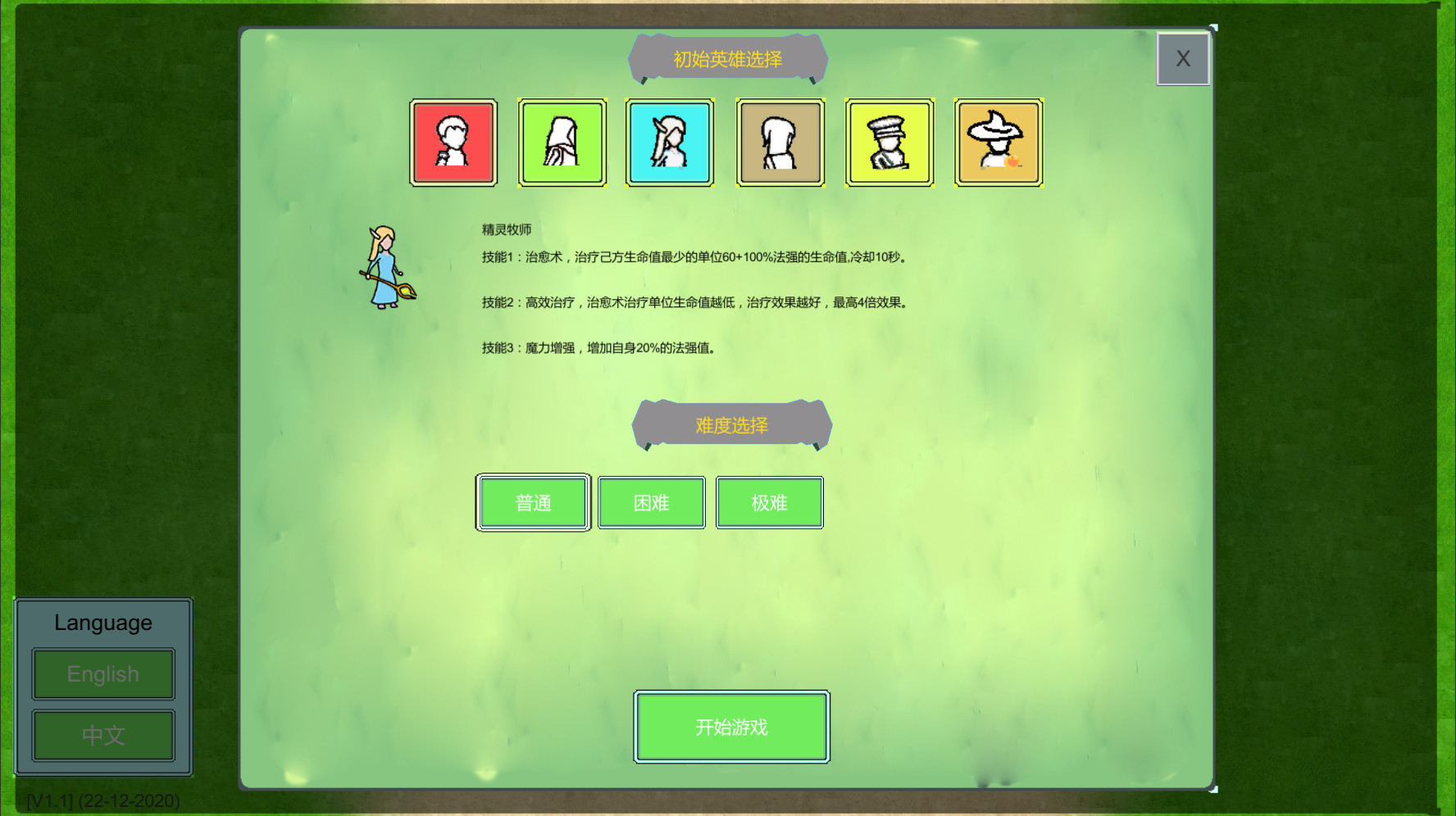 Forest Battle 森林战斗