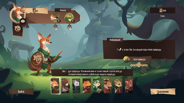 Скриншот 1 из игры Spiritle