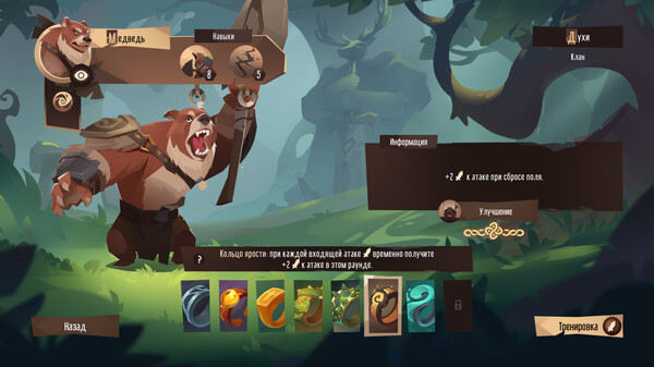 Скриншот 3 из игры Spiritle